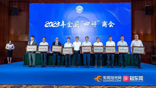 东莞市工商联系统“百会万企”助力“百千万工程”活动暨商协会会长工作交流会成功召开